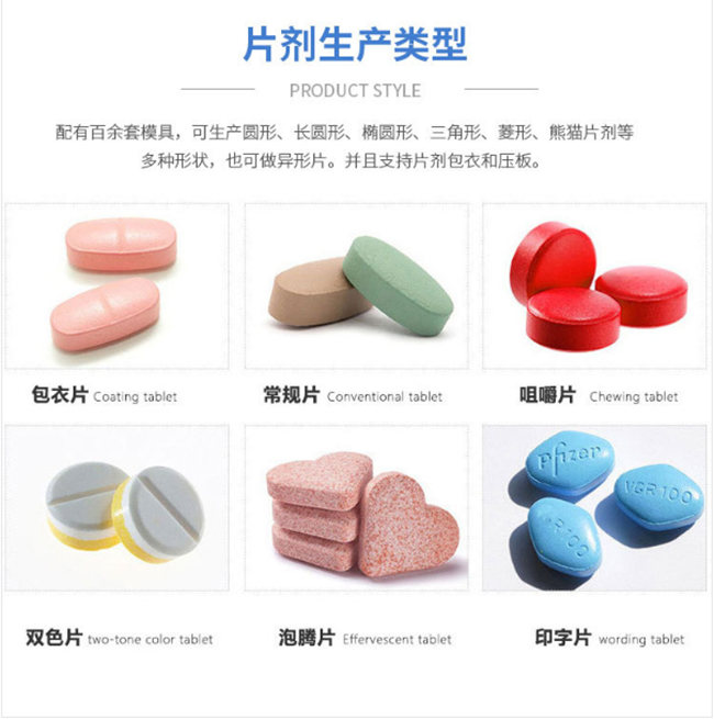壓片糖果代加工五大熱門問題解答——專業(yè)信息咨詢服務